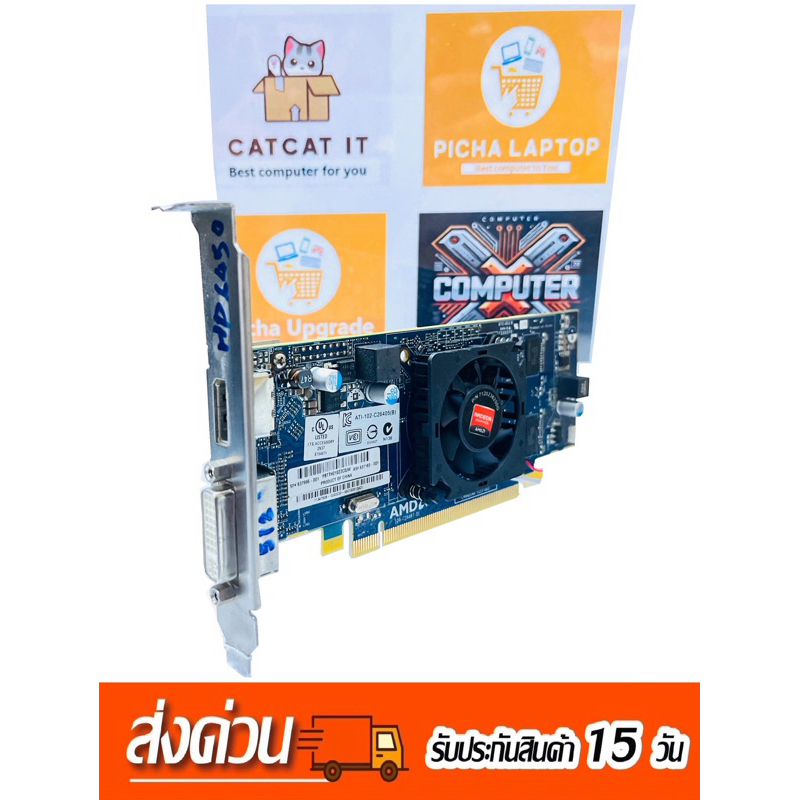 AMD Redeon HD6450 512MB GDDR3 DP port DVI มือสอง(คลัง10)