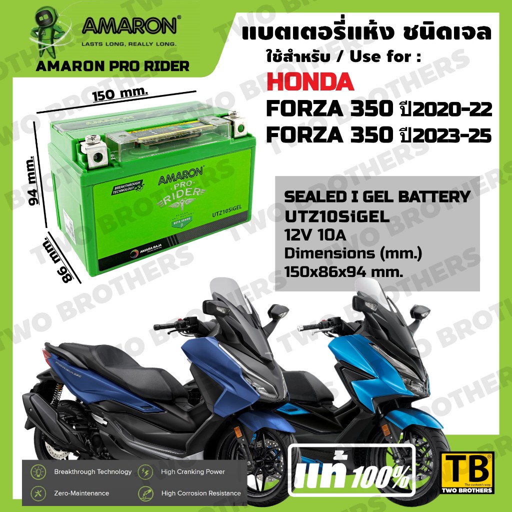 แบตเตอรี่ HONDA FORZA 350 ปี2020-25 เบอร์ UTZ10SiGEL AMARON แท้
