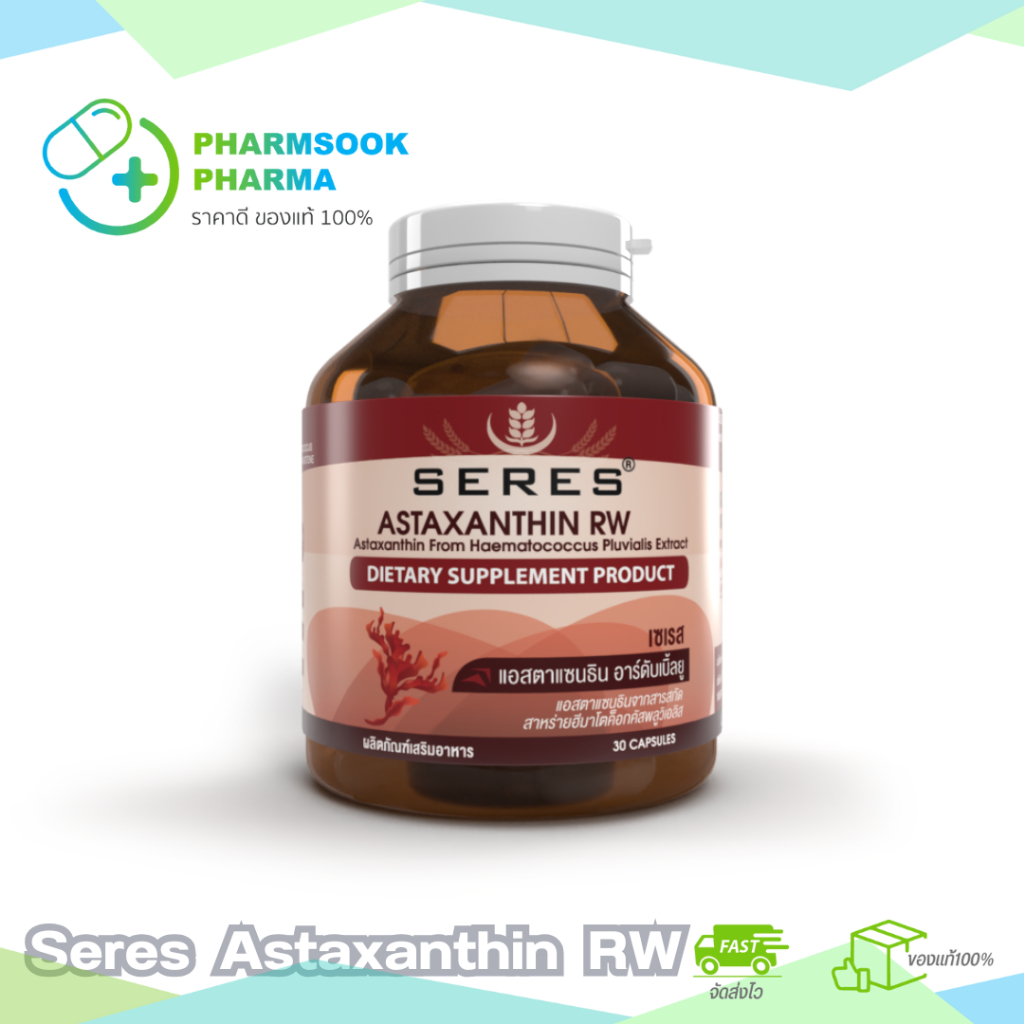 พร้อมส่ง Seres Astaxanthin ให้แอสต้าแซนธิน ต้านอนุมูลอิสระ ชะลอวัย ลดริ้วรอย จุดด่างดำ ลดการสร้างเม็ดสีผิว 30 แคปซูล