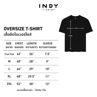 Premium Cotton ผ้าหนา สัมผัสนุ่ม ยิ่งซัก ยิ่งนุ๊มมม OVERSIZED เสื้อตัวใหญ่ที่ใส่แล้วสุดลงตัว โอเวอร์ไซส์ ทรงใหญ่ไหล่ตก