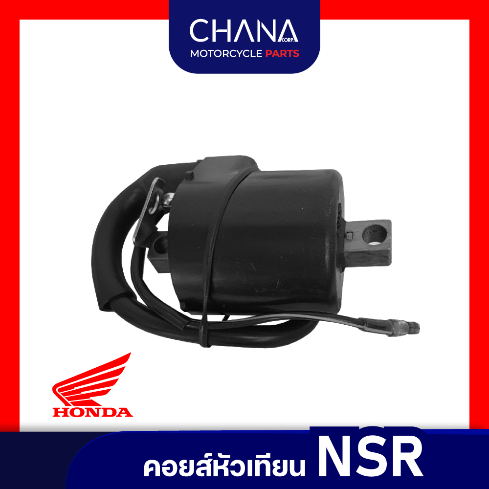 คอยล์หัวเทียน NSR150 Honda ฮอนด้า คอยล์หัวเทียน คอยล์ใต้ถัง คอยล์จุดระเบิด คอย อะไหล่มอเตอร์ไซค์ พร้อมส่ง!