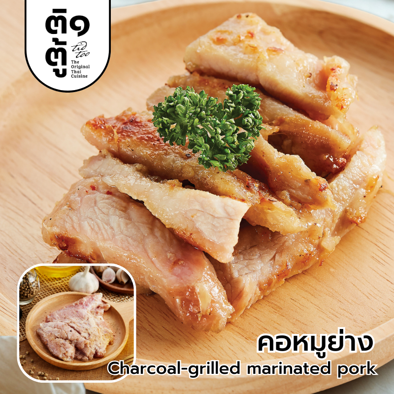 คอหมูย่าง อาหารแช่แข็งพร้อมปรุง ติดตู้ by หัวปลาช่องนนทรี เก็บในช่องแช่แข็งได้นาน 12 เดือน ทำง่าย สะดวก อร่อย