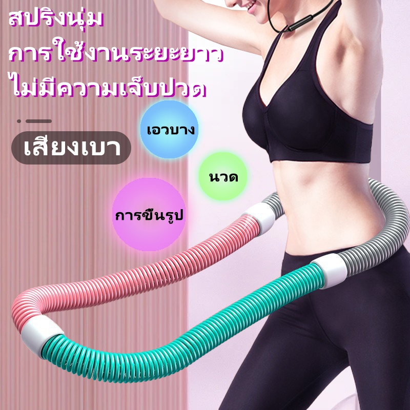 จัดส่งที่รวดเร็ว🚀อ่อนนุ่ม สปิงภาษาไทย ฮูลาฮูป ฟิตเนส ออกกำลังกาย น้ำหนัก 1.5 กิโลกรัม ฮูลาฮูปพับ อัพเกรดรุ่นโพลีเอสเตอร์