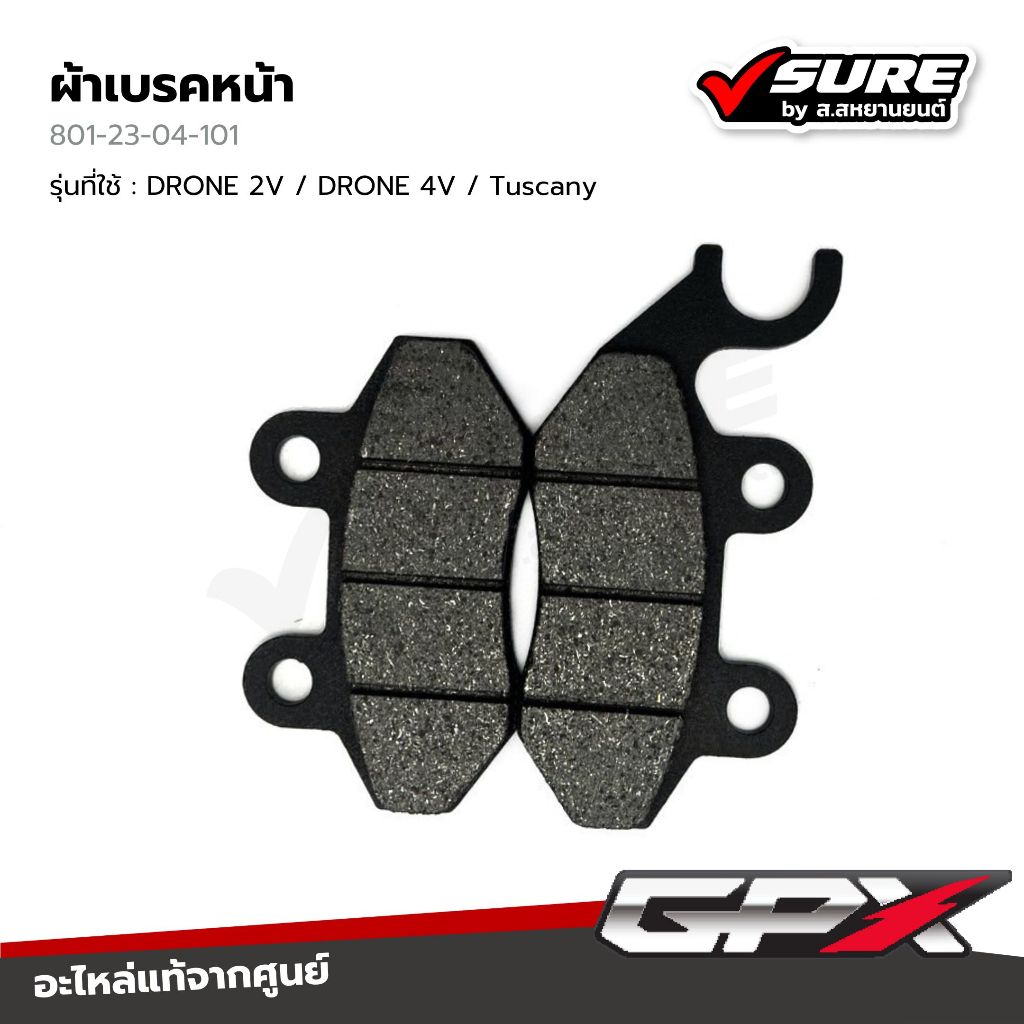 GPX (801-23-04-101) ผ้าเบรคหน้า ดิสเบรคหน้า สำหรับจีพีเอ็กซ์ Drone / Tuscany โดรน ทัสคานี แท้ศูนย์