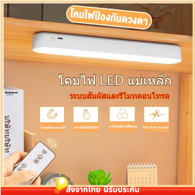 โคมไฟตั้งโต๊ะ เปิดได้ 3 แสง 26/28/42cm Table lamp ไฟแม่เหล็ก ไฟอ่านหนังสือ ไฟ LED USB ไฟแต่งห้อง ไฟled ไฟ5v ไฟติดห้อง
