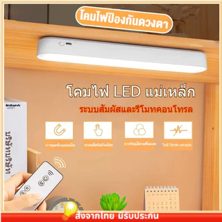 โคมไฟตั้งโต๊ะ เปิดได้ 3 แสง 26/28/42cm Table lamp ไฟแม่เหล็ก ไฟอ่านหนังสือ ไฟ LED USB ไฟแต่งห้อง ไฟled ไฟ5v ไฟติดห้อง