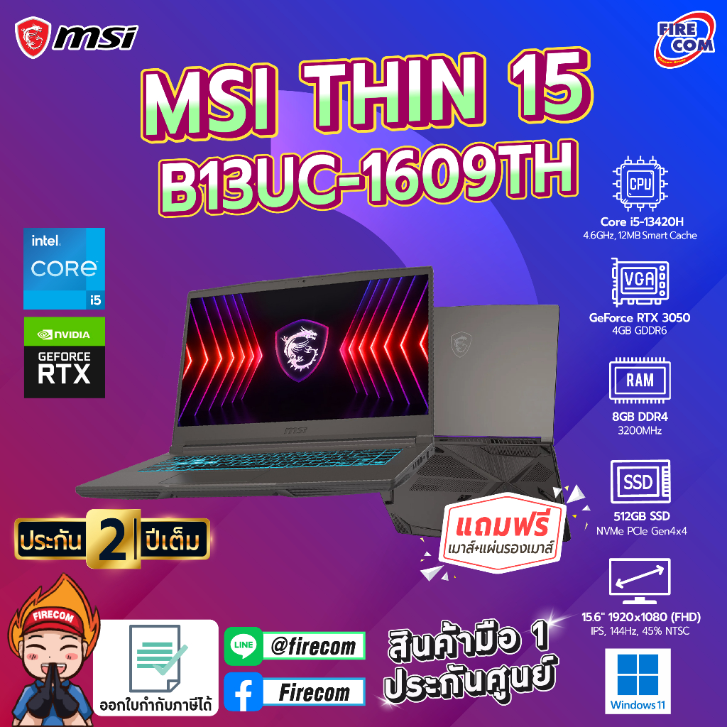 โน๊ตบุ๊ค Notebook MSI THIN 15 B13UC-1609TH (Cosmos Gray) ลงโปรแกรมพร้อมใช้งาน สามารถออกใบกำกับภาษีได
