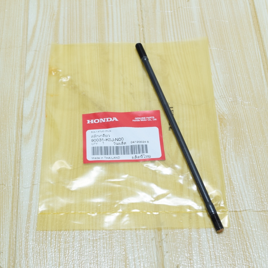 โบลต์สตัด 7*119.5/น๊อตเสาเสื้อยาว119.5มิล scoopy-i (สกูปปี้ ปี21-25) แท้ศูนย์ฮอนด้า ราคา/1ชิ้น 90031