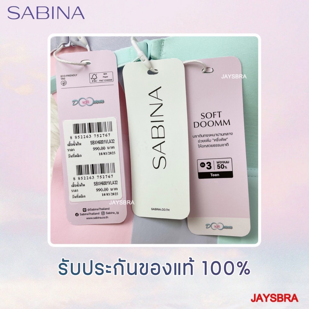 LIMITED ** SABINA เสื้อชั้นใน (ไร้โครง+ ไร้ตะเข็บ) ฟองนม 50% ดันทรงหนา soft doom 6001 - รูปที่ 3
