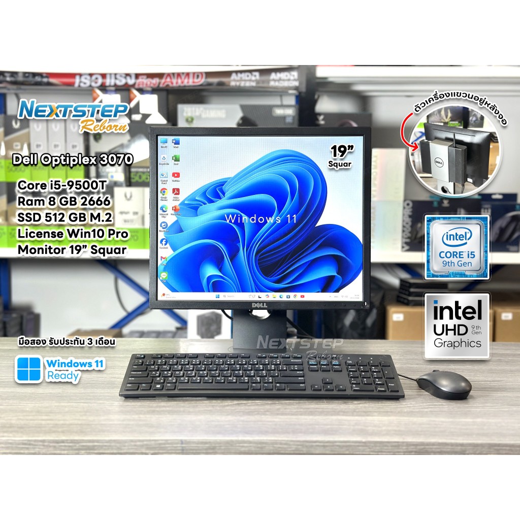PC Set Dell OptiPlex 3070 Micro Core i5-9500T Ram 8GB M.2 512GB Monitor 19" Sqaure มือสอง รับประกัน 