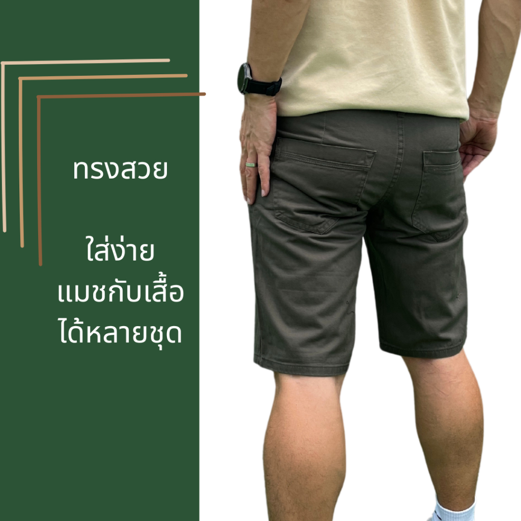 กางเกง ขาสั้น ชิโน สีเขียวเข้ม MEDIA JEANS (C301/14) Dark Green Chino Shorts Pants