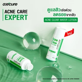 Oxe'cure Acne Clear Water Lotion 30 ml อ๊อกซีเคียว แอคเน่ เคลียร์วอเทอร์โลชั่น (10OX00160)