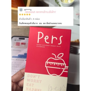[2 กล่อง] Pers ผลิตภัณฑ์อาหารเสริม [พัฒนาสูตรใหม่ล่าสุด] เพอเอส ผลิตภัณฑ์เสริมอาหาร ส่งทุกวัน