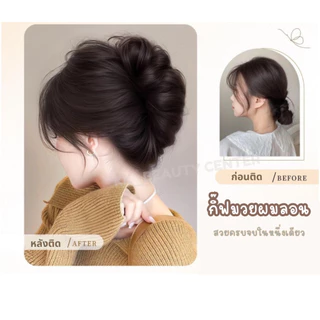 (สินค้าส่งจากไทย) กิ๊ฟมวยผมลอน แฮร์พีช กิ๊ฟติดผม ดังโงะ มวยผมปลอม ผมลอนธรรมชาติ มี 4สีให้เลือก 03-010