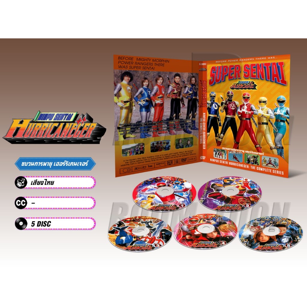 DVD ดีวีดี การ์ตูน Ninpuu Sentai Hurricanger ขบวนการพายุ เฮอร์ริเคนเจอร์ (พากย์ไทย) 5 แผ่น