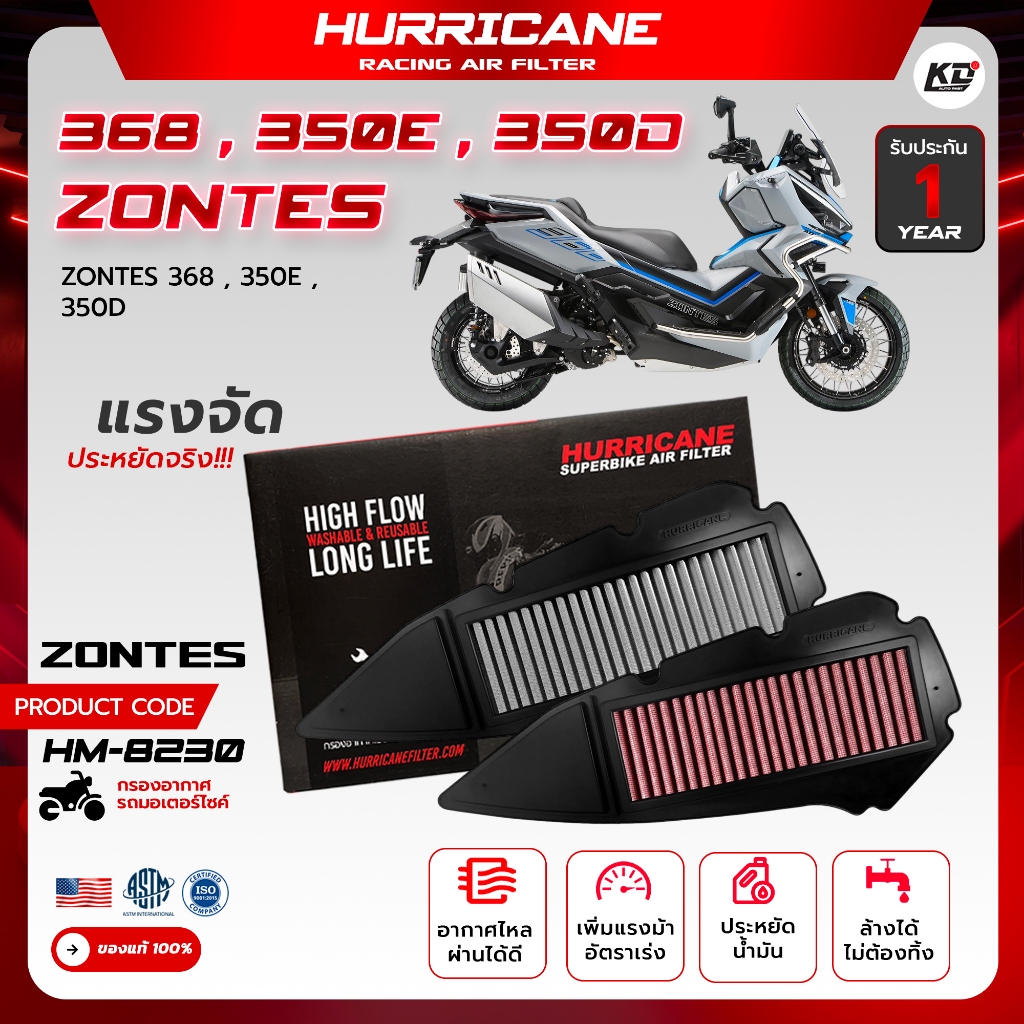 🚩🏁 กรองอากาศแต่ง เฮอร์ริเคน แท้💯กรองอากาศ ล้างได้ เพิ่มอัตราเร่ง HURRICANE Zontes 368 , 350E , 350D