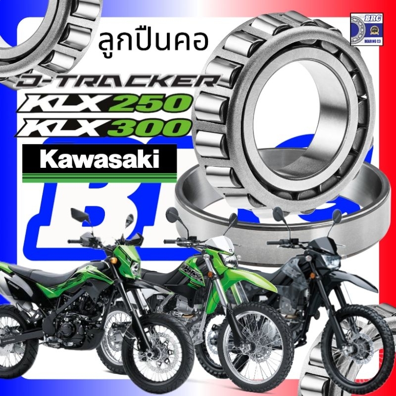 🇫🇷ลูกปืนคอ🇫🇷 KLX250 KLX300 D-TRACKER BRC Bearing Racing แข็งแรง ทนทาน รองรับความเร็วสูง ส่งเร็ว ส่งไว