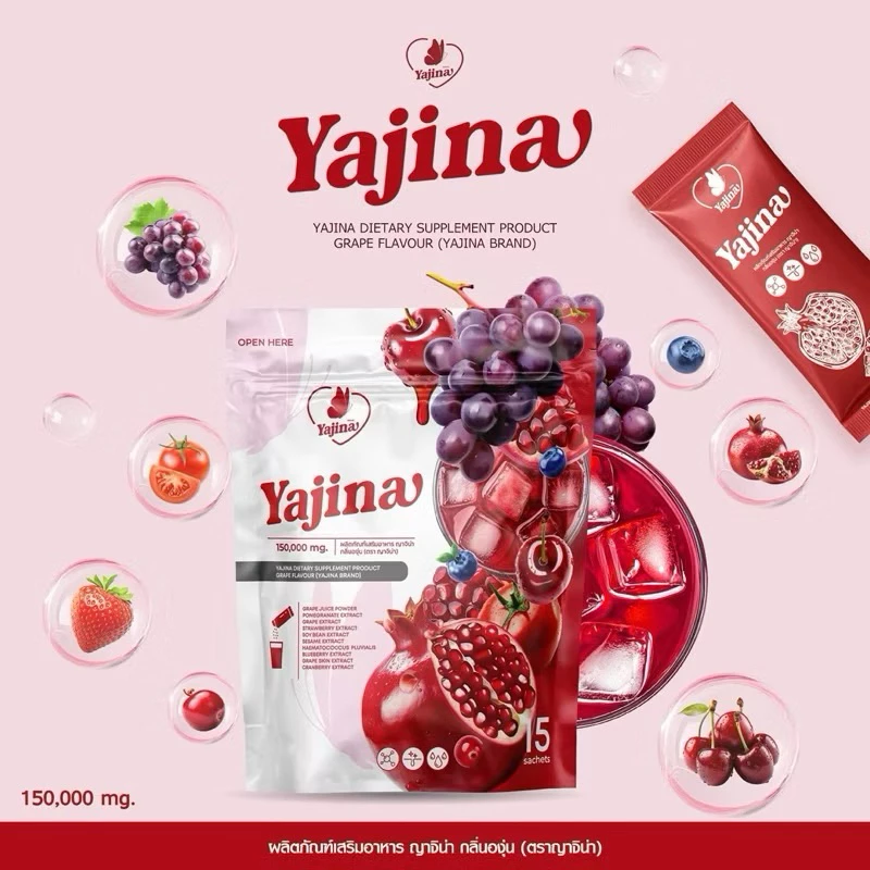 น้ำชงญาจิน่า Yajina อาหารเสริมดูแลสุขภาพ thumbnail 4