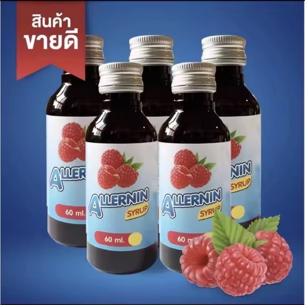ฝาเงิน 5 (แพ็ค 5 ขวด) น้ำเชื่อม Syrup ของแท้ 100% พร้อมส่ง