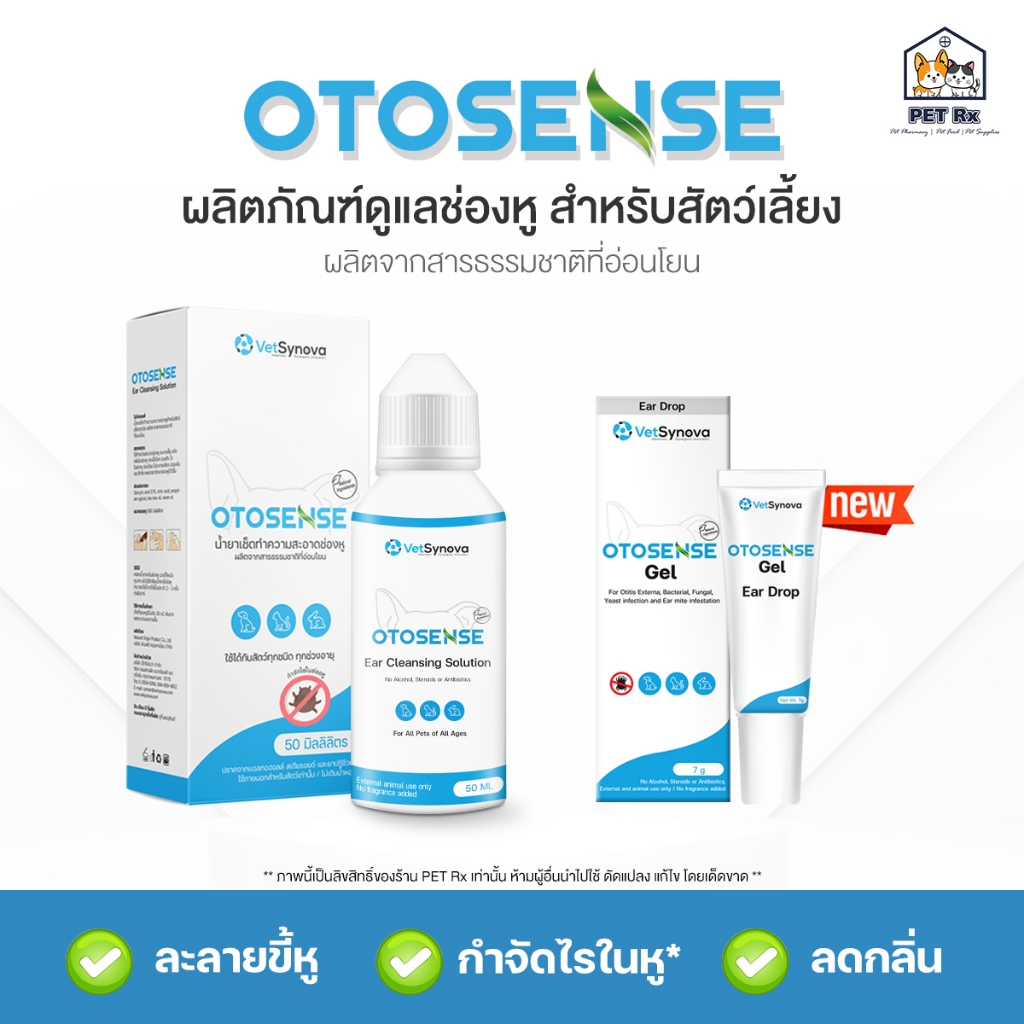 OTOSENSE [แท้💯] Ear Cleansing Solution / Gel ผลิตภัณฑ์ดูแลช่องหู สำหรับสัตว์เลี้ยง กำจัดไรหู ลดการติ