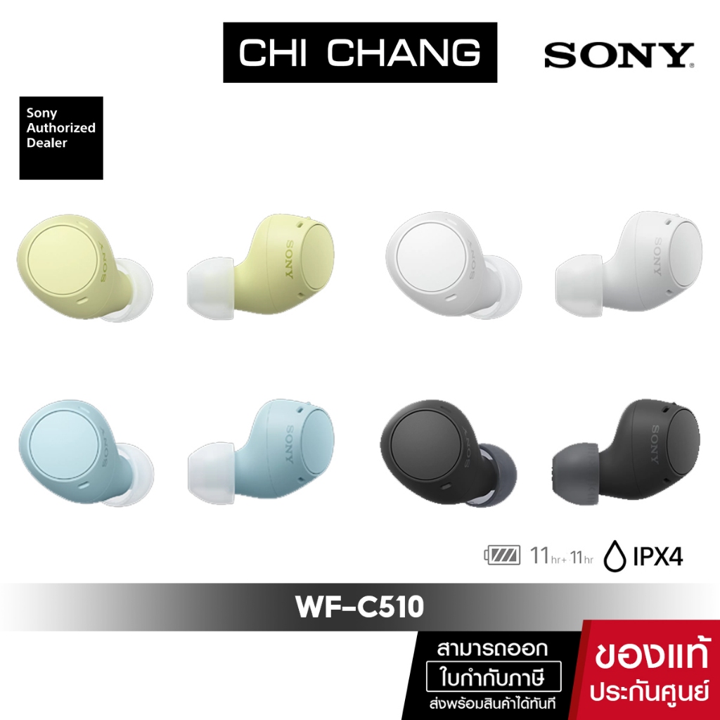SONY หูฟังไร้สาย WF-C510 WF-C510