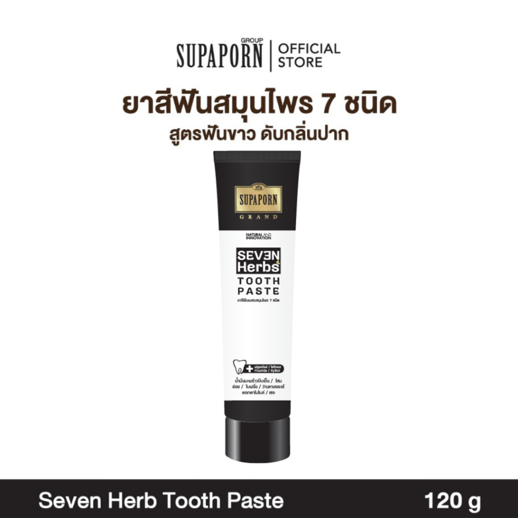 [LIVE PROMO]สุภาภรณ์แกรนด์ สมุนไพร 7 ชนิด 120g|  เสริมฟันขาว ขจัดคราบเหลือง  ขจัดกลิ่นปาก | Seven Herbs Toothpaste