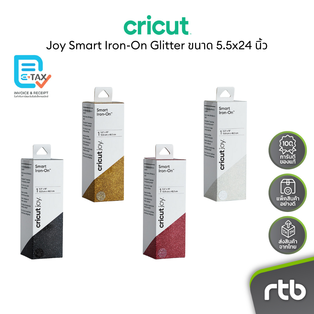 Cricut Joy Smart Iron-On Glitter สำหรับเครื่องตัดรุ่น Cricut Joy ขนาด 5.5x24 นิ้ว