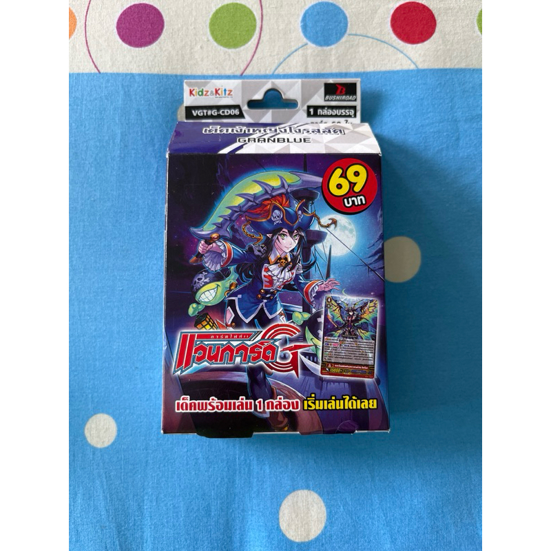 VGT-G-CD06 เด็คเจ้าหญิงโจรสลัด แกรนบลู แวนการ์ด มือ1 เก็บโค้ดShopee วิดิโอ
