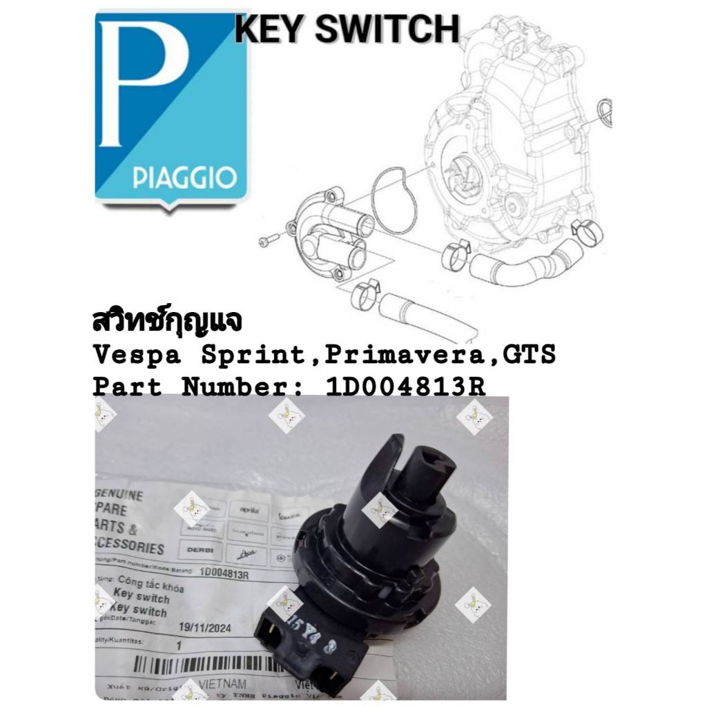 [รถจักรยานยนต์[ของแท้]  สวิตช์กุญแจ lock switch เวสป้า รุ่นGTS, Sprint, Primavera I GET แท้ศูนย์ PAR
