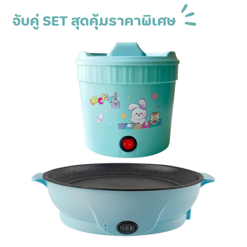 SALE Set หม้อไฟฟ้า+เตาย่างไฟฟ้า ซื้อคู่ถูกกว่า รูปที่ 6