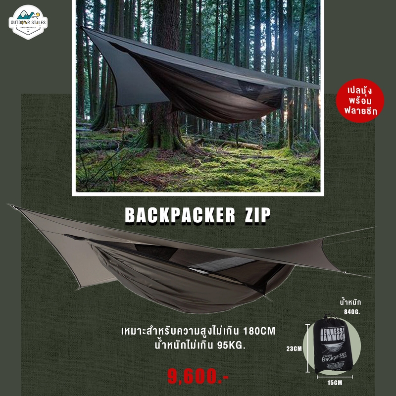 Hennessy Backpacker Zip