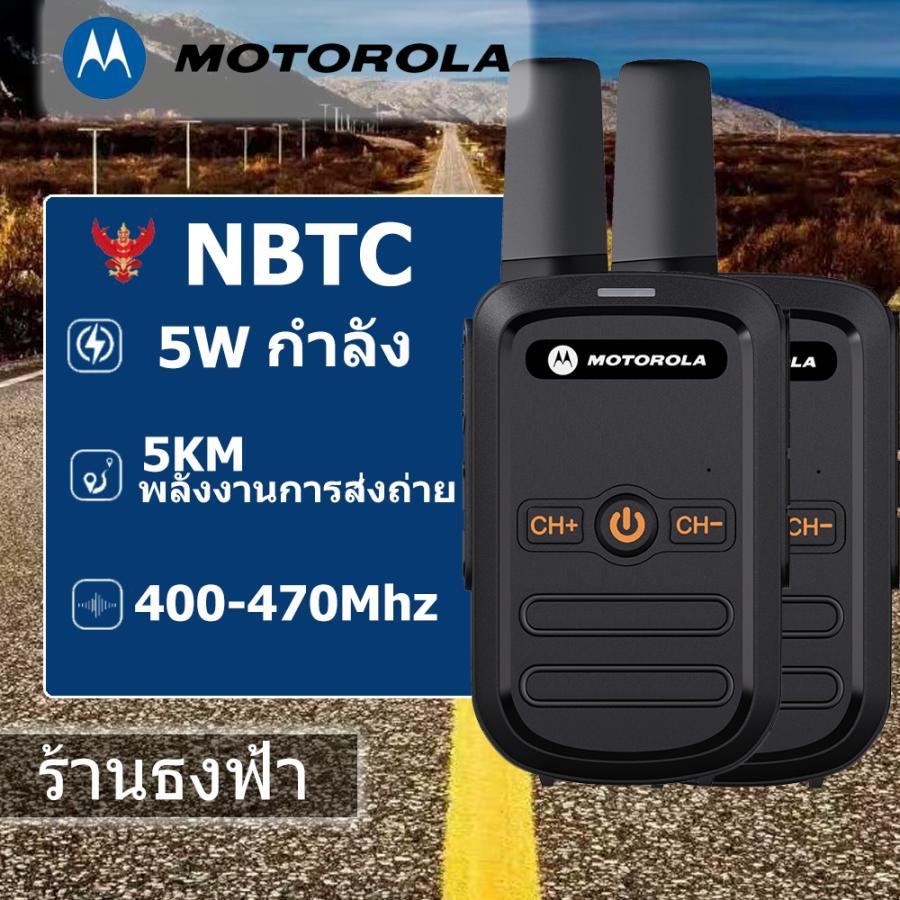 2 ง่ายต่อการพกพา Motorola C51 5w 9800mah