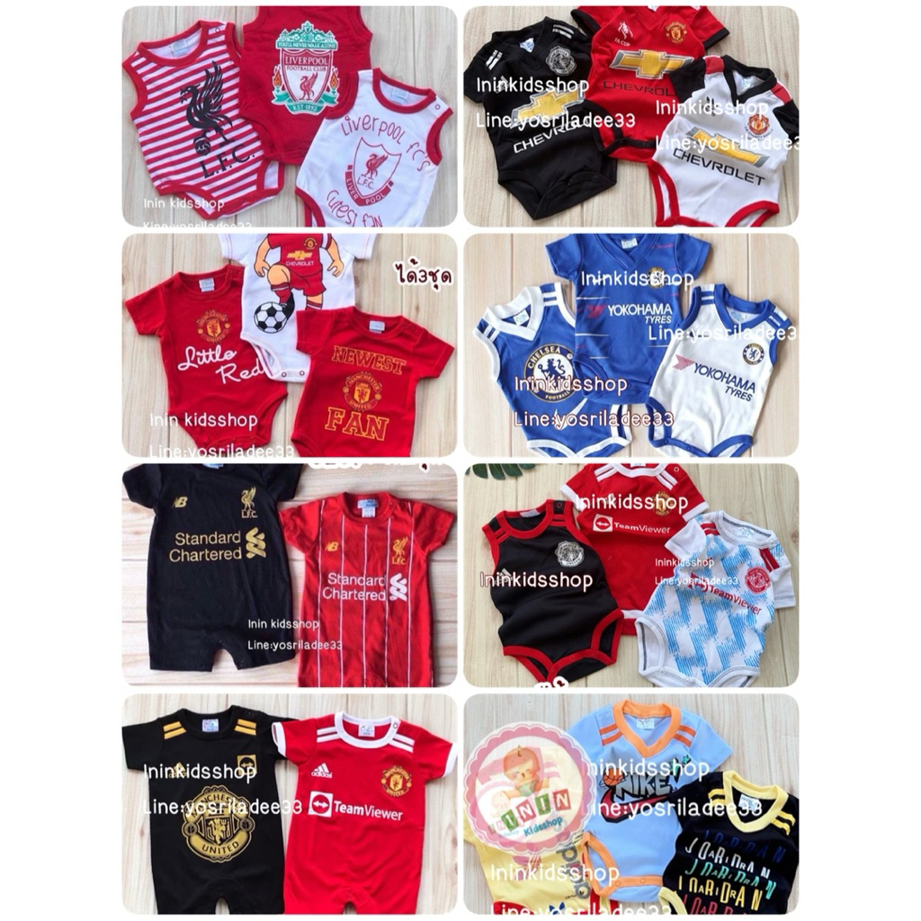 บอดี้ฟุตบอลset3ชุดพร้อมส่ง