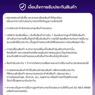 Remote GMM Z HD สีดำ (ใช้กับกล่องดาวเทียม GMM Z HD ทุกรุ่น ) แพ็ค 1-5