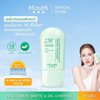 ส่งฟรี/มีไลฟ์ [กล่อง×6ซอง] Mizumi UV Ultimate Matte & Oil Control Sunscreen มิซึมิ กันแดด 5g