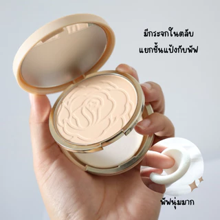 พร้อมส่ง💓| SRICHAND Skin Essential Fine Smooth Foundation Powder 9g. ศรีจันทร์ แป้งแนบเนื้อ