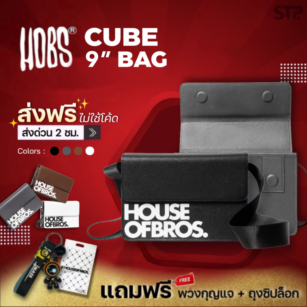 [แถมดันทรง+พวงกุญแจ]Hobs® กระเป๋าสะพายข้าง crossbody bag CUBE bag Size 9 นิ้ว