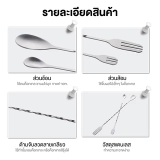 ช้อนคน สแตนเลส304 ช้อนผสมเครื่องดื่ม ช้อนคนเครื่องดื่ม ช้อนคนด้ามยาว ชงกาแฟ ชงนม ชงชา ช้อนยาว ช้อนค็อกเทล ด้ามเกลียวยาว