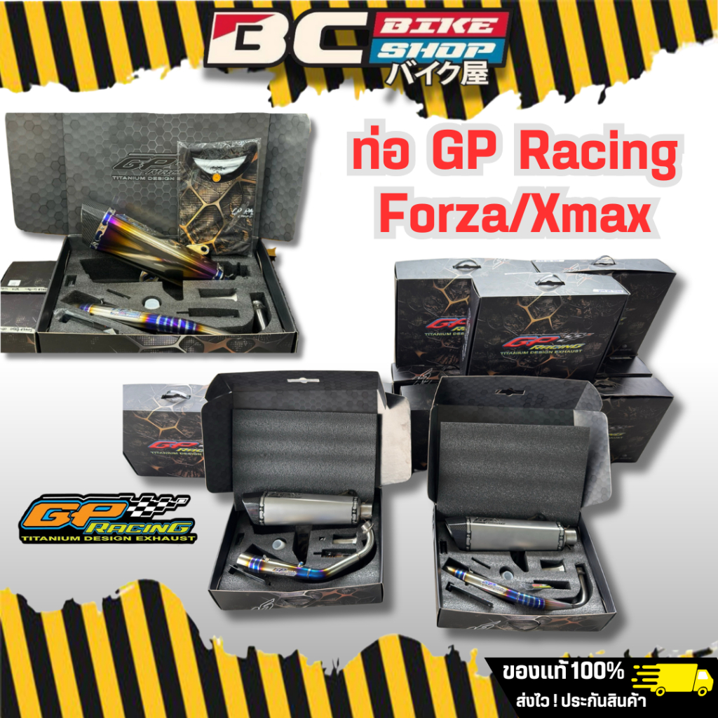 ท่อ Forza/Xmax GP Racing ไทเท/สแตนเลส ของแท้ 100%