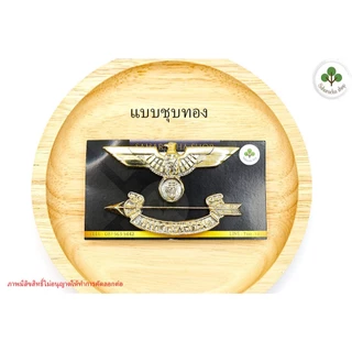 เครื่องหมาย ทหารพราน มีงานแม่เหล็กและขาหมุดให้เลือกซื้อ(เฉพาะแบบแม่เหล็กจะมีกล่องใส่) งานมีแบบชุบทองและแบบขัด