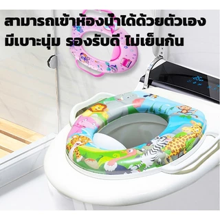 【พร้อมส่ง】👶ฝารองนั่งชักโครกเด็ก ที่นั่งเด็กสำหรับโถส้วม💕 PVC นุ่ม ลายการ์ตูน กันลื่น ถอดทำความสะอาดได้ ใช้ฝึกขับถ่าย