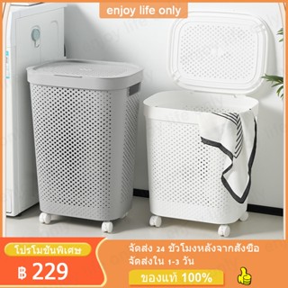 45L/60L ตะกร้าใส่ผ้ามินิมอล ขนาดใหญ่ มีฝาปิด ตะกร้าซักผ้า จั…