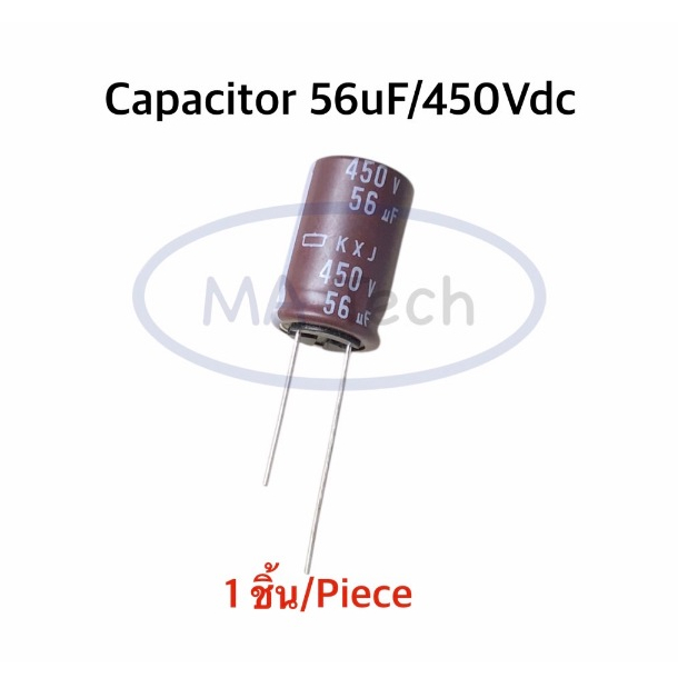 56uF 450V capacitor 56uf/450V คาปาซิเตอร์ 450V56uf ตัวเก็บประจุ ขนาด 16.0x25.0mm จำนวน 1 ชิ้น