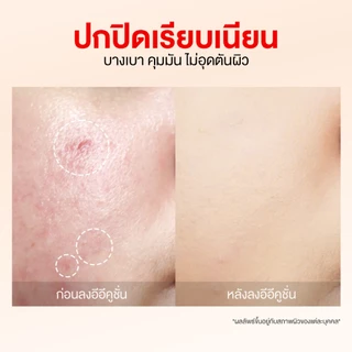 อีอีคูชั่นคุมมันแตงโม (เบอร์01 ยกกล่อง 6 ซอง) [ปกปิดทุกรอย คุมมัน ] Jula's Herb จุฬาเฮิร์บ