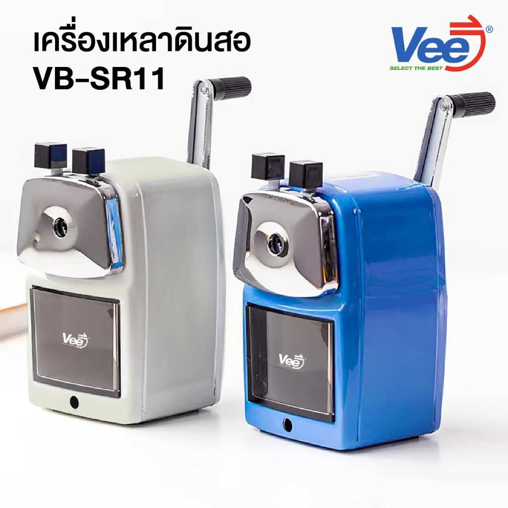 เครื่องเหลาดินสอ กบเหลาดินสอ ที่เหลาดินสอตั้งโต๊ะ Vee VB-SR11 Pencil Sharpener