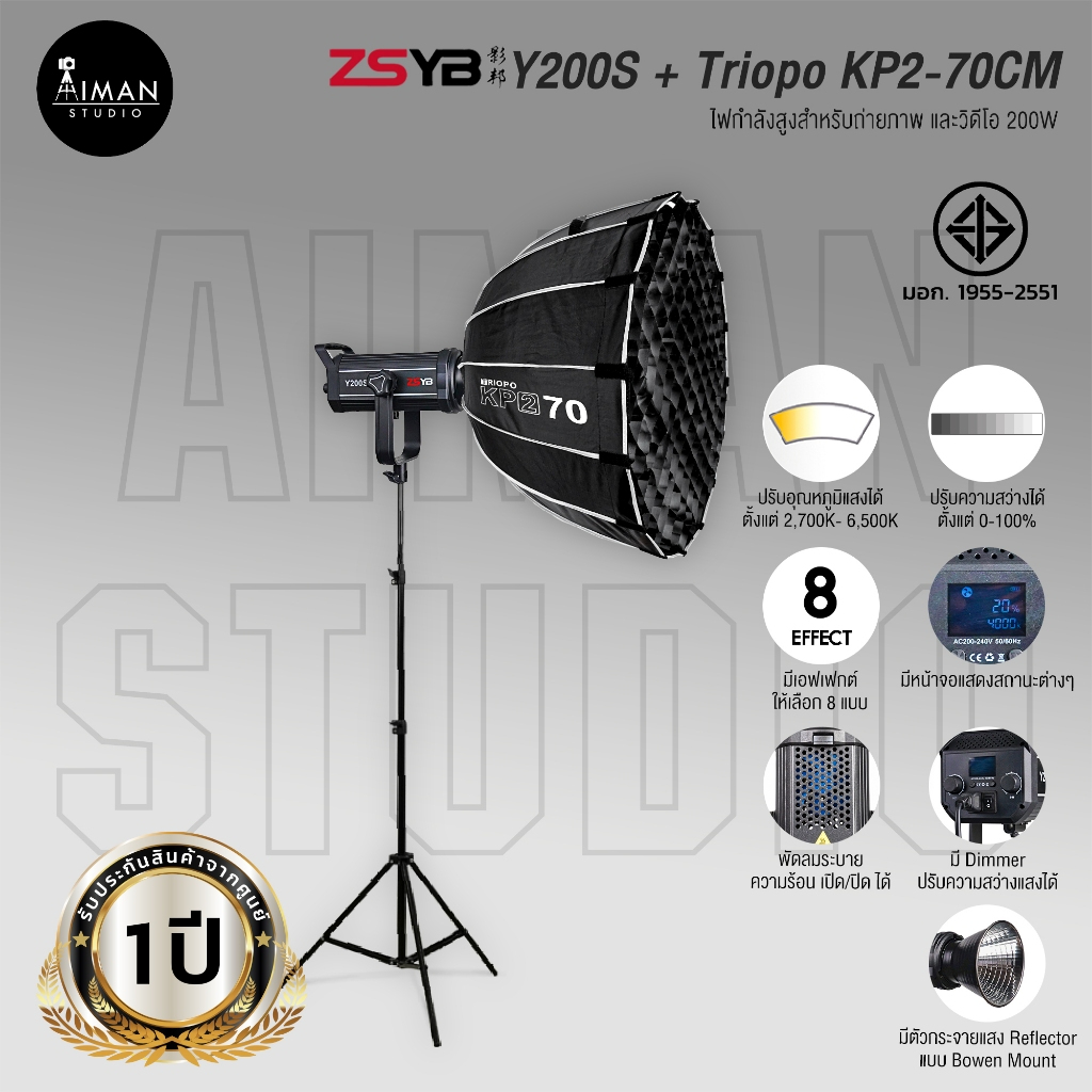 ZSYB Y200S + Triopo KP2-70CM (ประกันศูนย์)