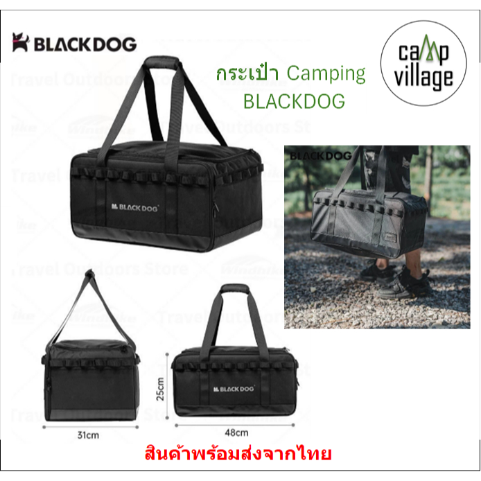 🔥พร้อมส่ง🔥 กระเป๋า Camping Equipment Storage bag BLACKDOG ใส่ของได้เยอะ พร้อมส่งจากไทย🇹🇭