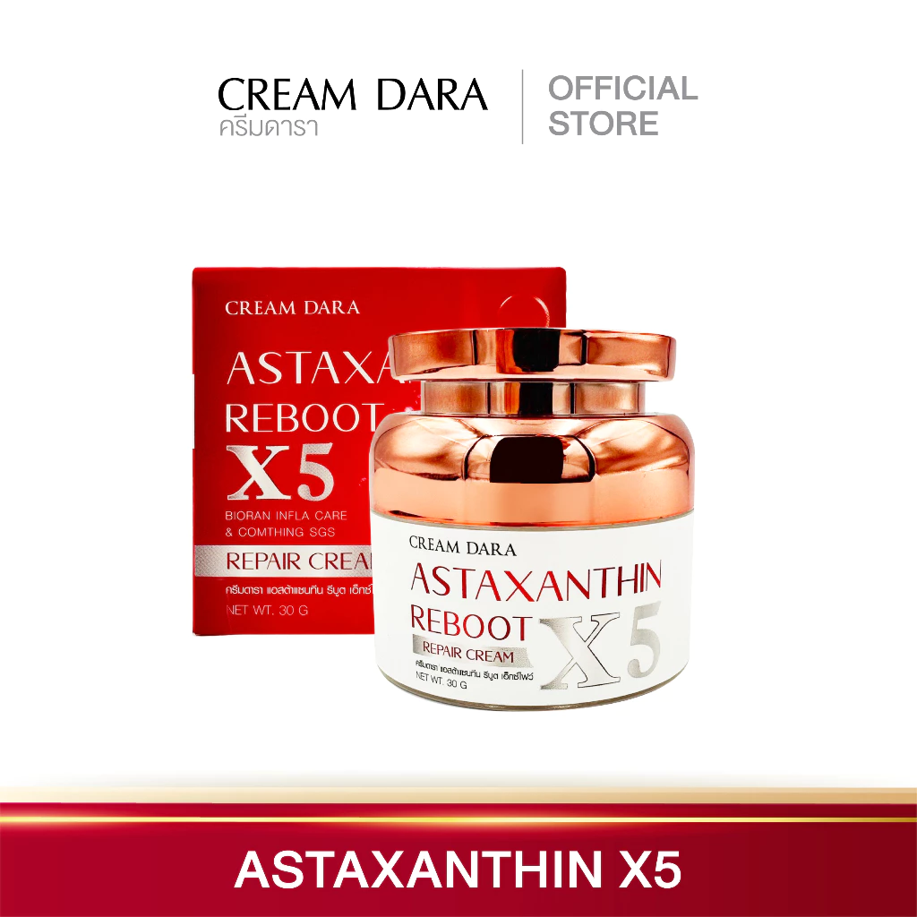 CREAM DARA Astaxanthin Reboot X5 30 ml. - ครีมดารา