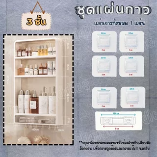 📍อะไหล่📍ชุดเซ็ทแผ่นกาว สำหรับชั้นวางของติดผนัง แผ่นกาวติดผนังสำหรับชั้นวางของ 2และ3 ชั้น กาวเหนียว