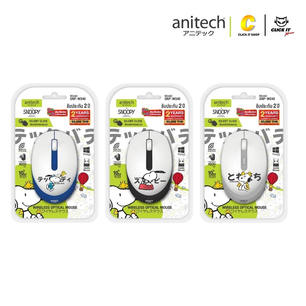 Anitech X Snoopy 3 เม้าส์ไร้สาย รุ่น SNP-W240 คลิกเงียบ เชื่อมต่อแบบ USB ปรับ DPI 3 ระดับ - รูปที่ 2